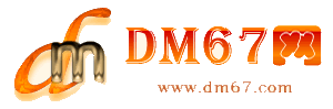 亚东-亚东免费发布信息网_亚东供求信息网_亚东DM67分类信息网|
